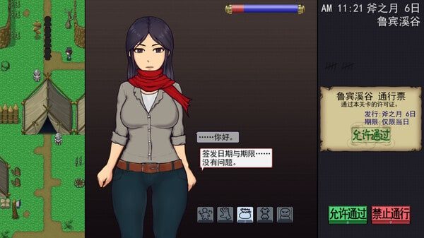 帝国入境所 剧情向 详情图 8