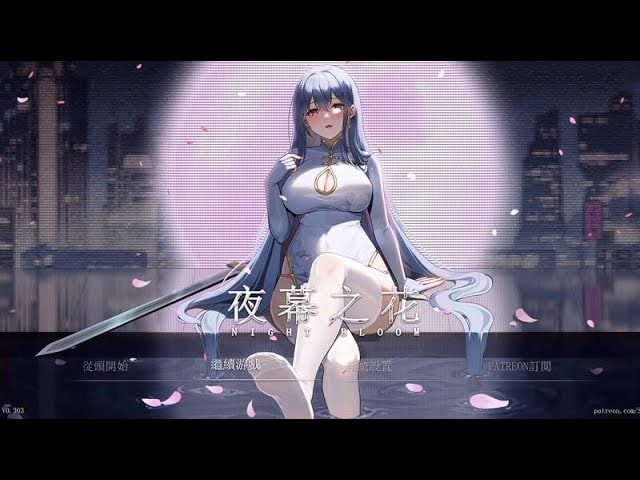 夜幕之花_Night Bloom 章节事件 实机截图 3