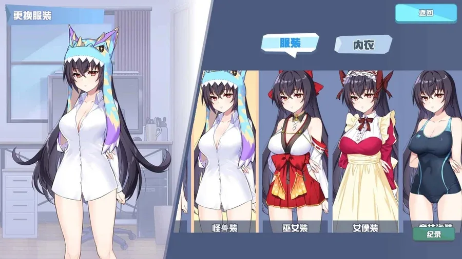 怠惰的怪兽公主不想工作 故事片段 详情图