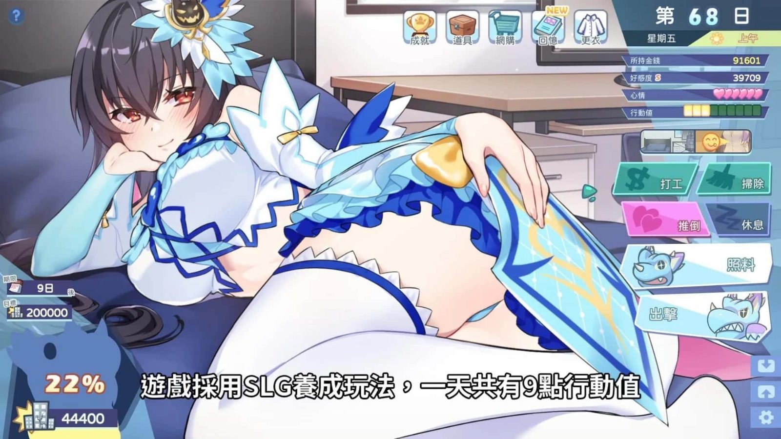怠惰的怪兽公主不想工作 角色养成 展示图 5