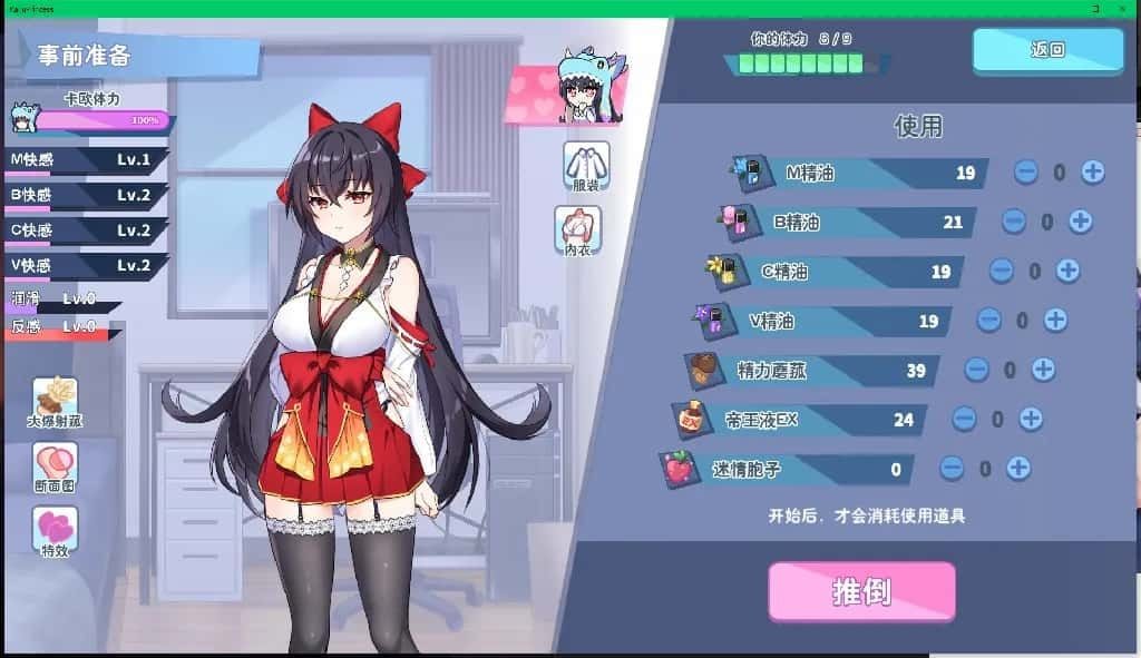 怠惰的怪兽公主不想工作 中文版资源 页面配图 2