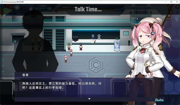 公主协同效应 存档管理 页面配图 3