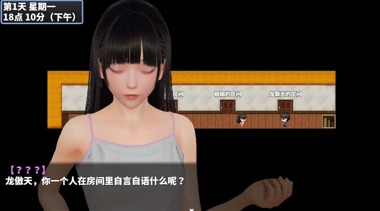 神魔都市 分支选择 内容截图 5