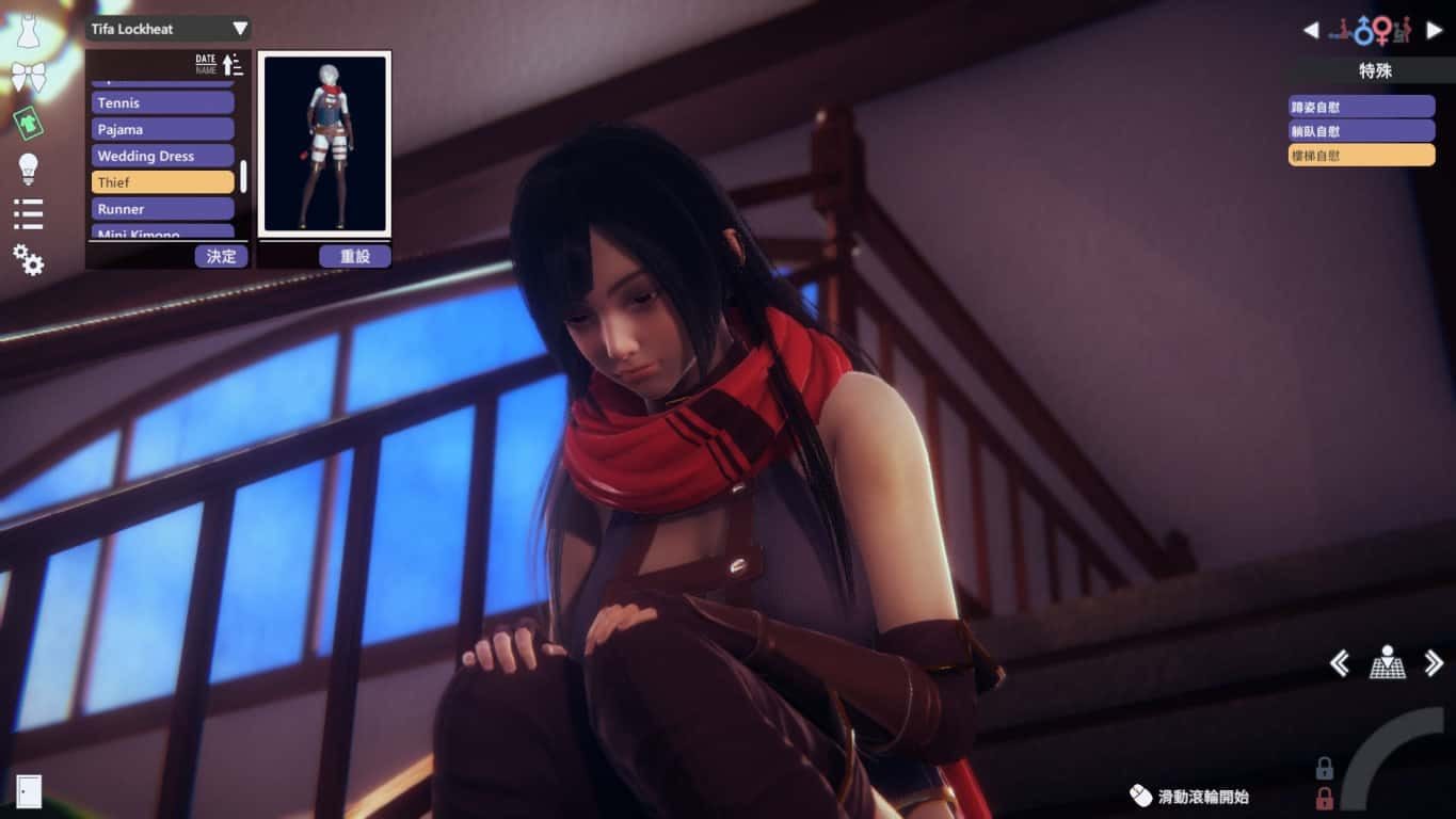 甜心选择2_Honey Select 2 中文界面 预览图 6
