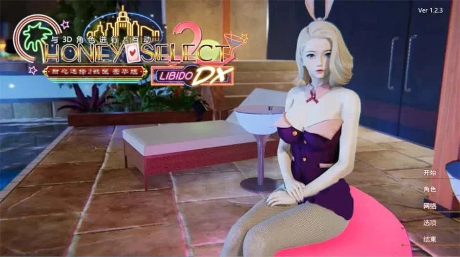 甜心选择2_Honey Select 2 角色养成 页面配图 2