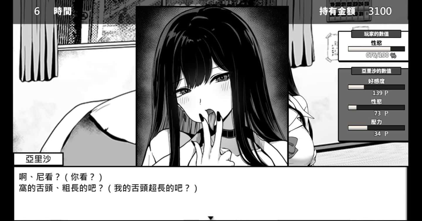 在校工室與JK共度的日常 键盘操作 演示图 4