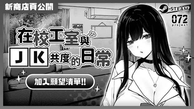 在校工室與JK共度的日常 键盘操作 演示图 4